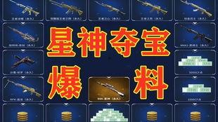 cf端游活动3月最新爆料,全新玩法与丰厚奖励等你来战！